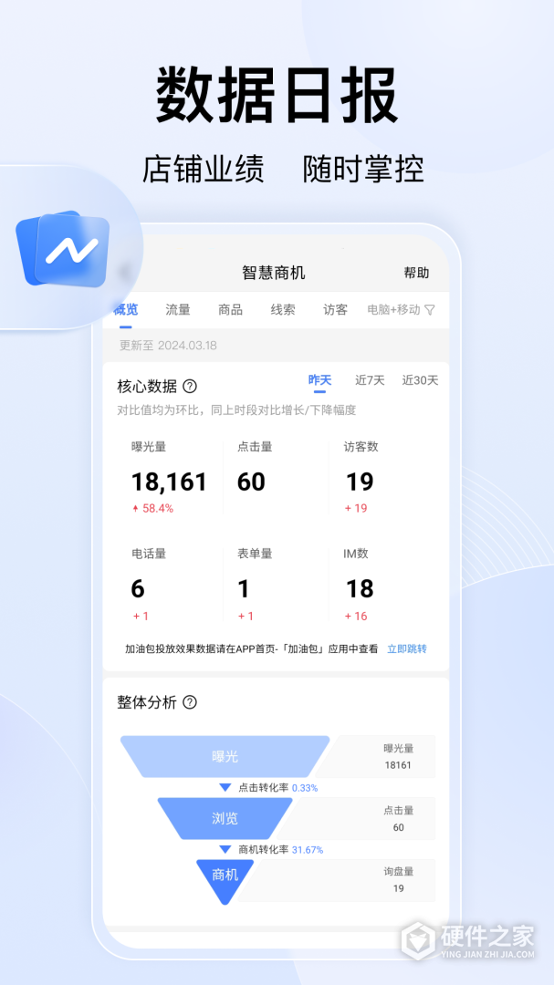 百度爱采购卖家