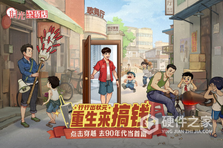 时光杂货店