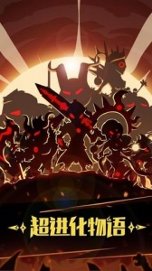 超进化物语腾讯版