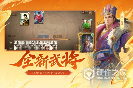 三国杀OL互通版