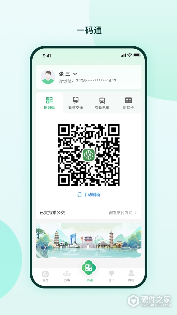 苏周到
