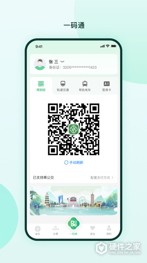 苏周到app官方版