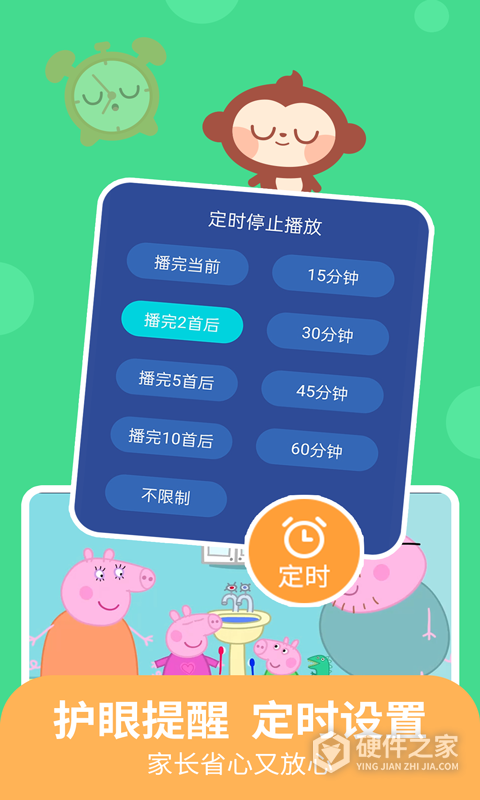 儿歌多多小朋友版软件