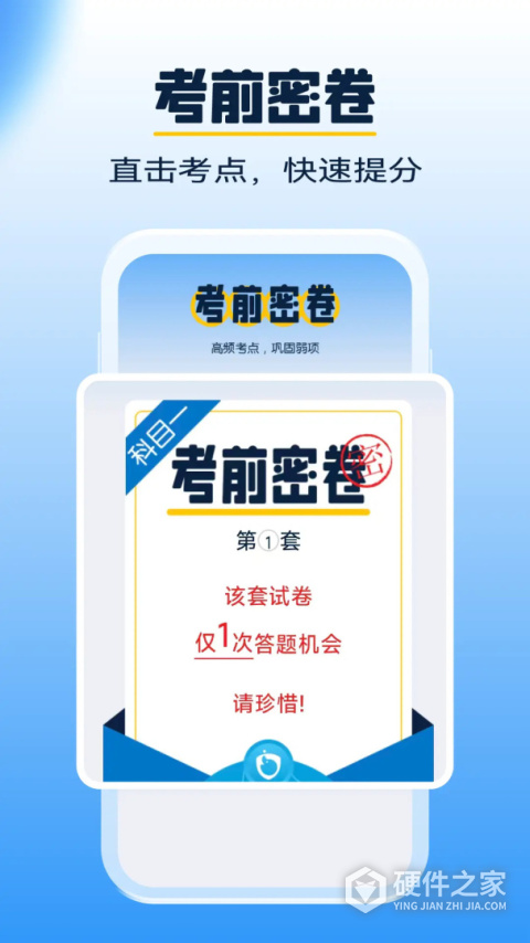 大象驾到app