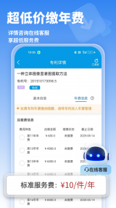云葫芦知识产权