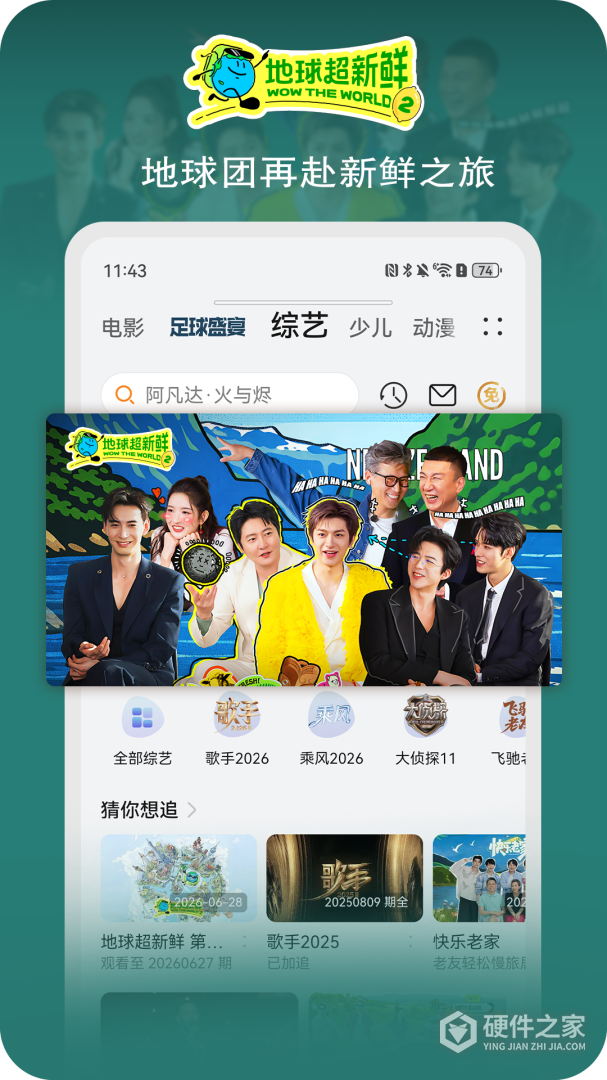 华为视频