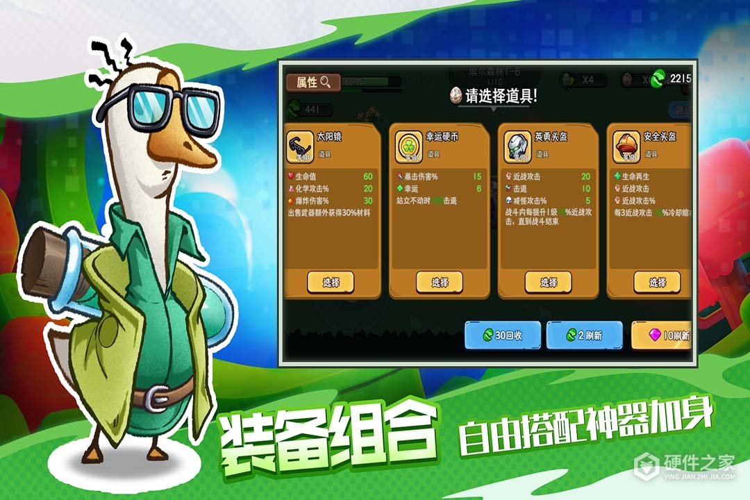 机能英雄九游版