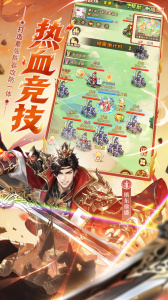 少年三国志