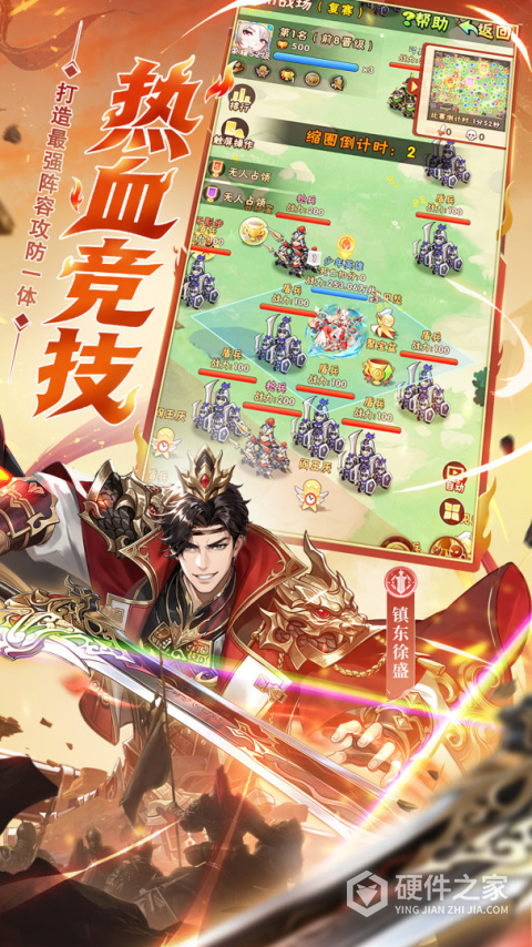 少年三国志官方版