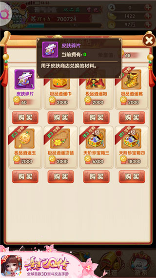 熹妃Q传vivo版本