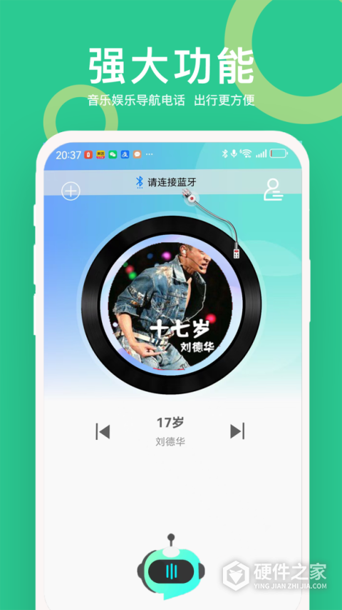 小云助手最新版