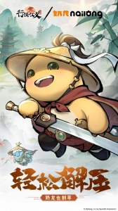 行侠仗义五千年抖音版