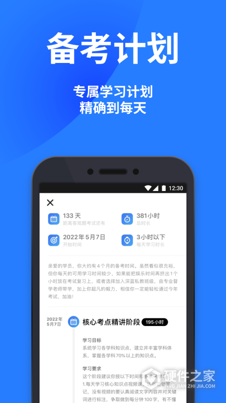 深蓝法考app