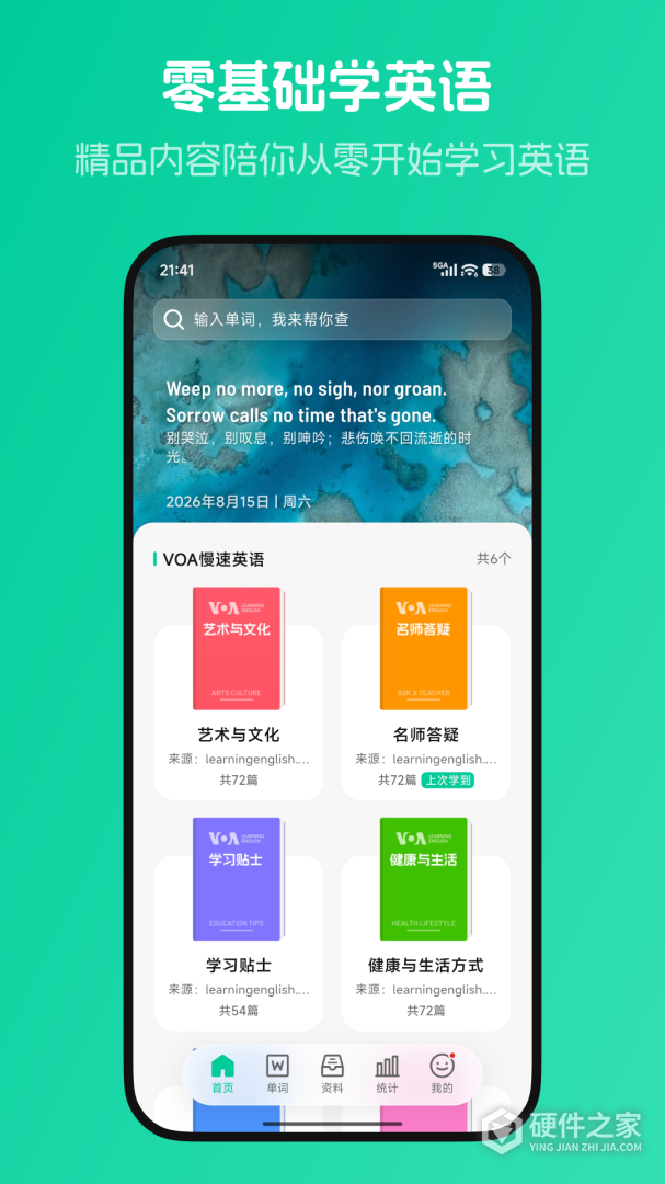 不学英语