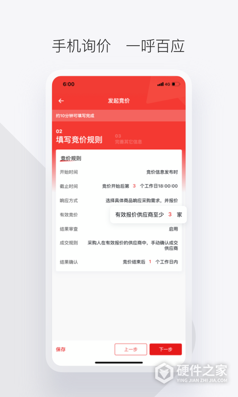政采云军采版