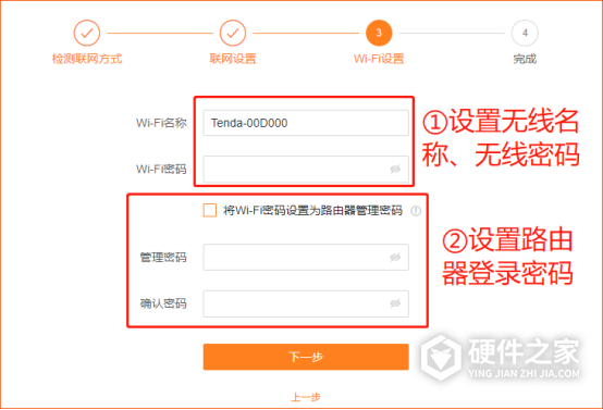 腾达WiFi6 Pro路由器安装指南