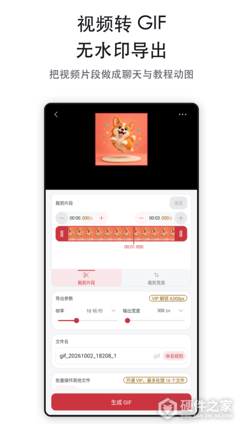 GIF工具箱