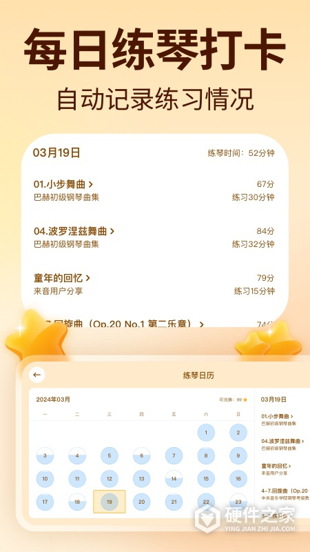 来音智能陪练app
