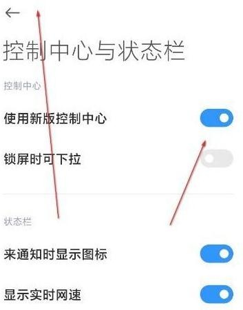 miui13控制中心在哪里开启