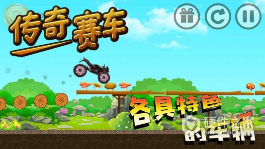 传奇赛车测试版