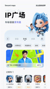 腾讯地图