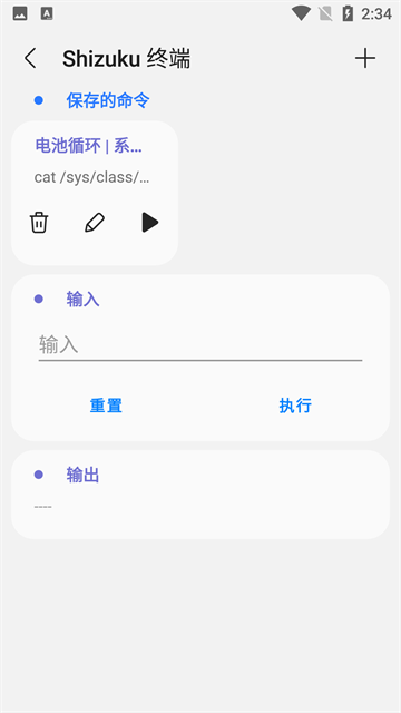 samhelper手机版