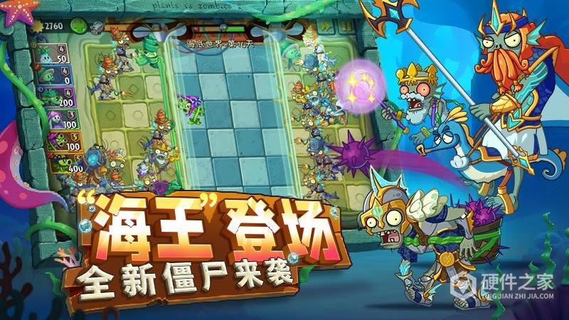 植物大战僵尸2百度版