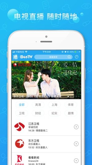 播播tv手机版