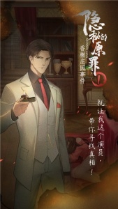 隐秘的原罪1