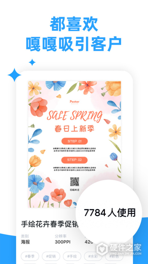 海报制作大师官方版