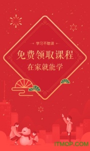 作业帮直播课初始版