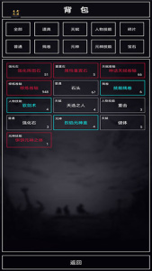 魔武:无限