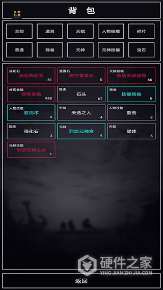 魔武无限手游