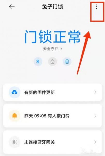 小米人脸识别智能门锁x怎么反锁