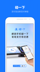 支付宝2024版