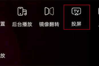 安卓手机投屏到电脑没声音怎么办