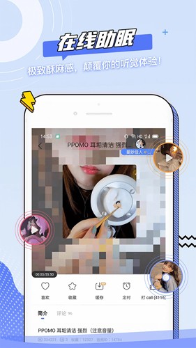 猫耳夜听速配版
