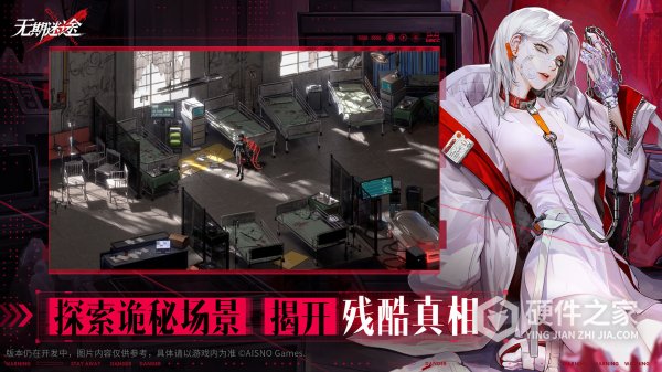 无期迷途日服