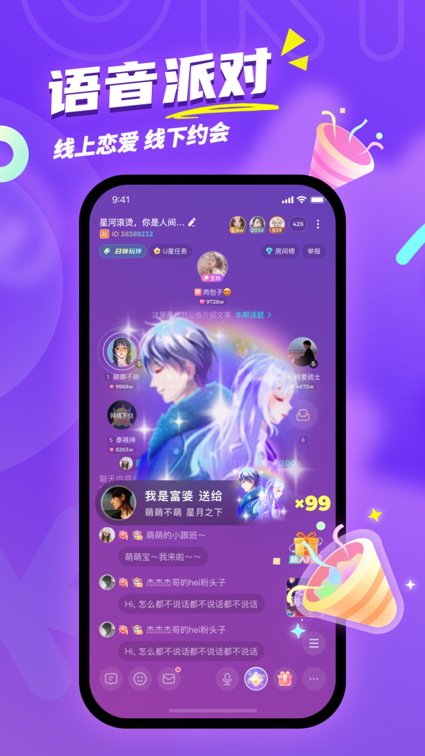Uki手机版