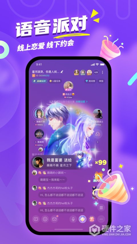 Uki手机版