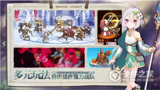 公主连结繁中版