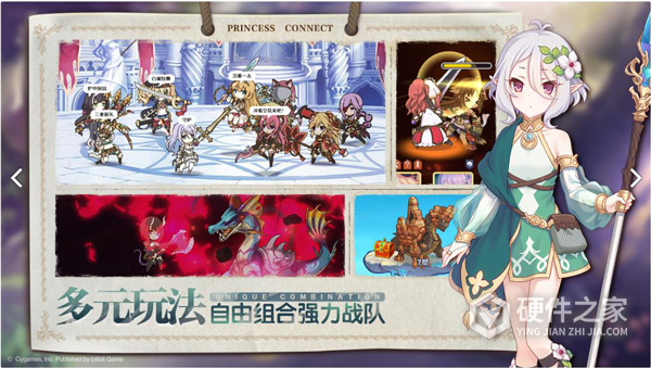 公主连结繁中版