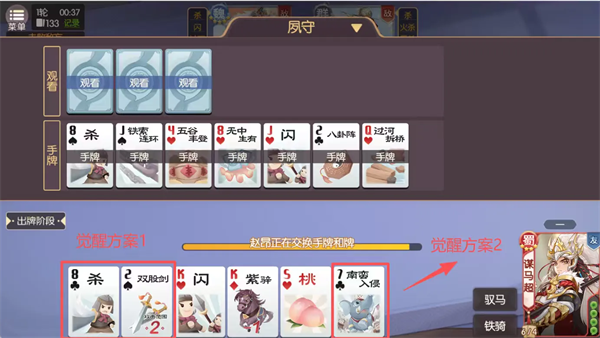 欢乐三国杀最新版本