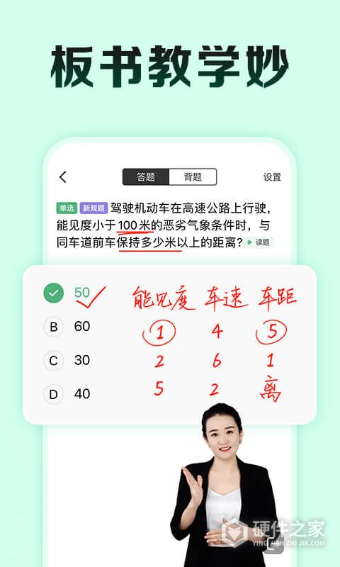 驾校一点通极速版app