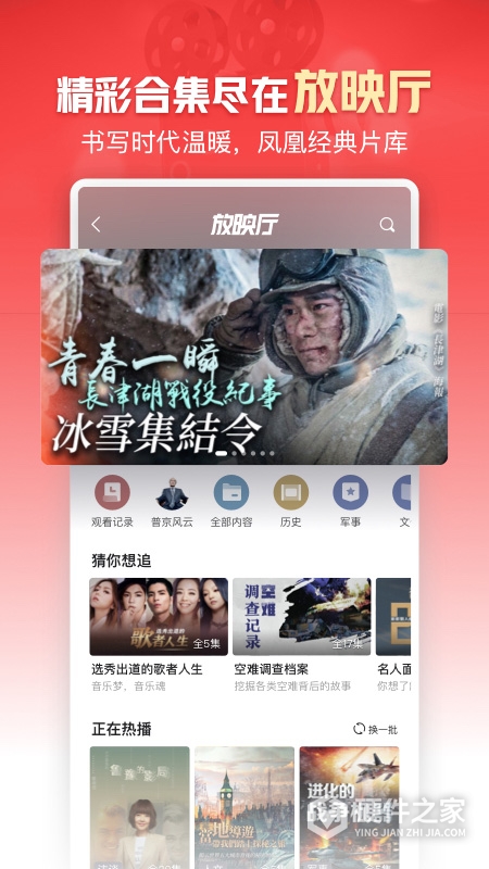 凤凰新闻大字版