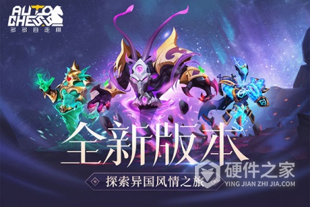 多多自走棋网易版