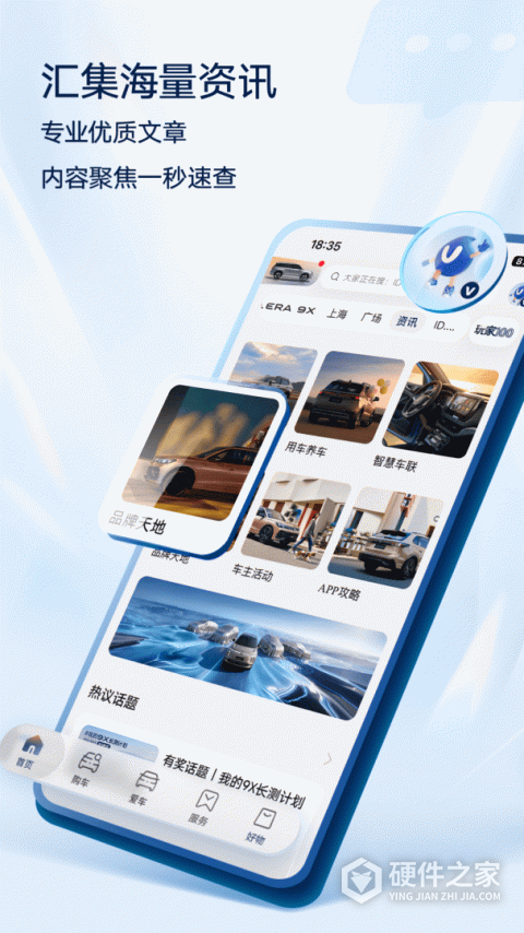 上汽大众app