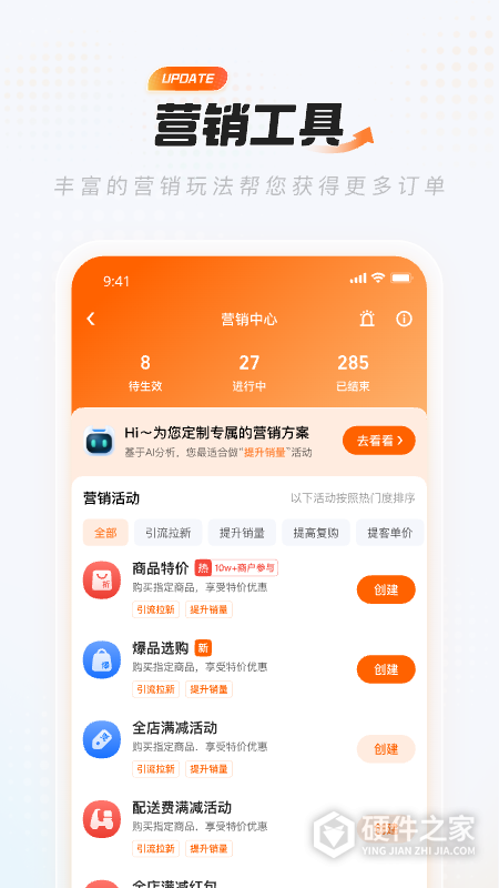 饿了么零售商家版