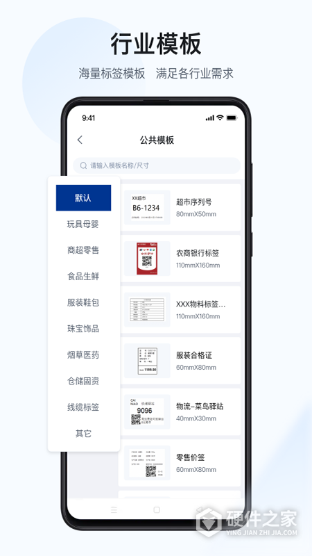 汉码最新版