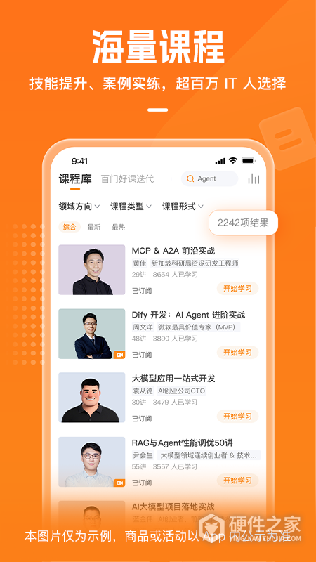 极客时间